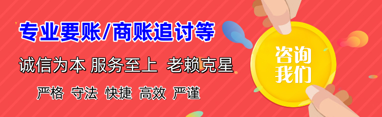 玛曲追债公司