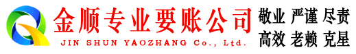 玛曲追债公司